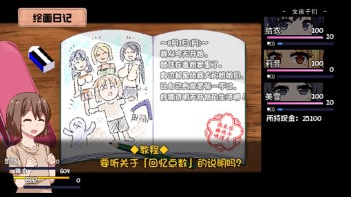 夏日狂想曲_SummerMemories 故事片段 画面 7