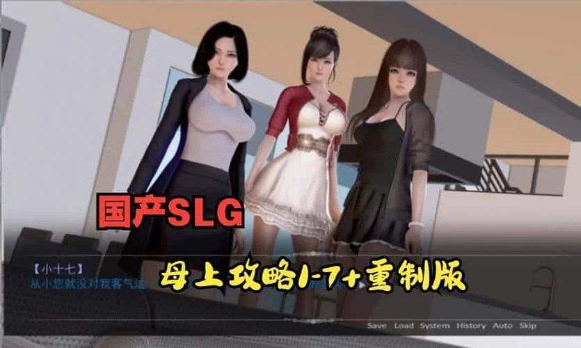 母上攻略 版本兼容 场景图 2