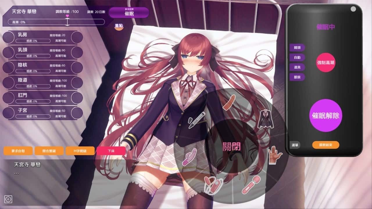 催眠高傲大小姐 资源内容 场景图 7