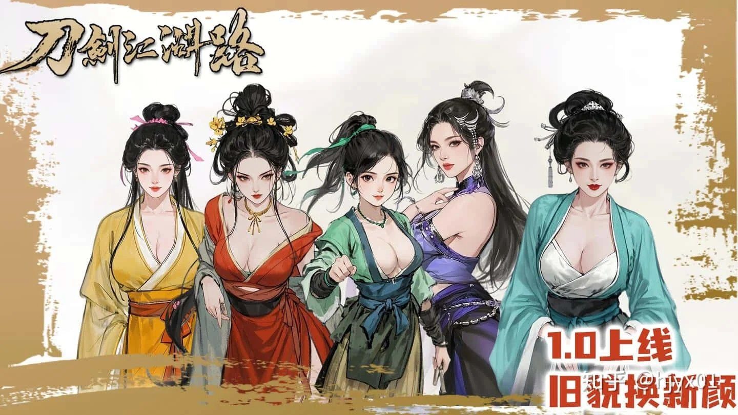 刀剑江湖路-绅士mod版 中文界面 资料图 6