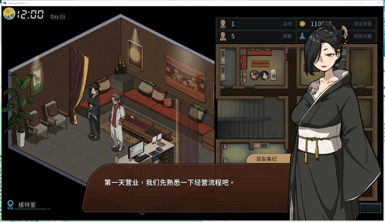 古式按摩店 角色事件 资料图 8