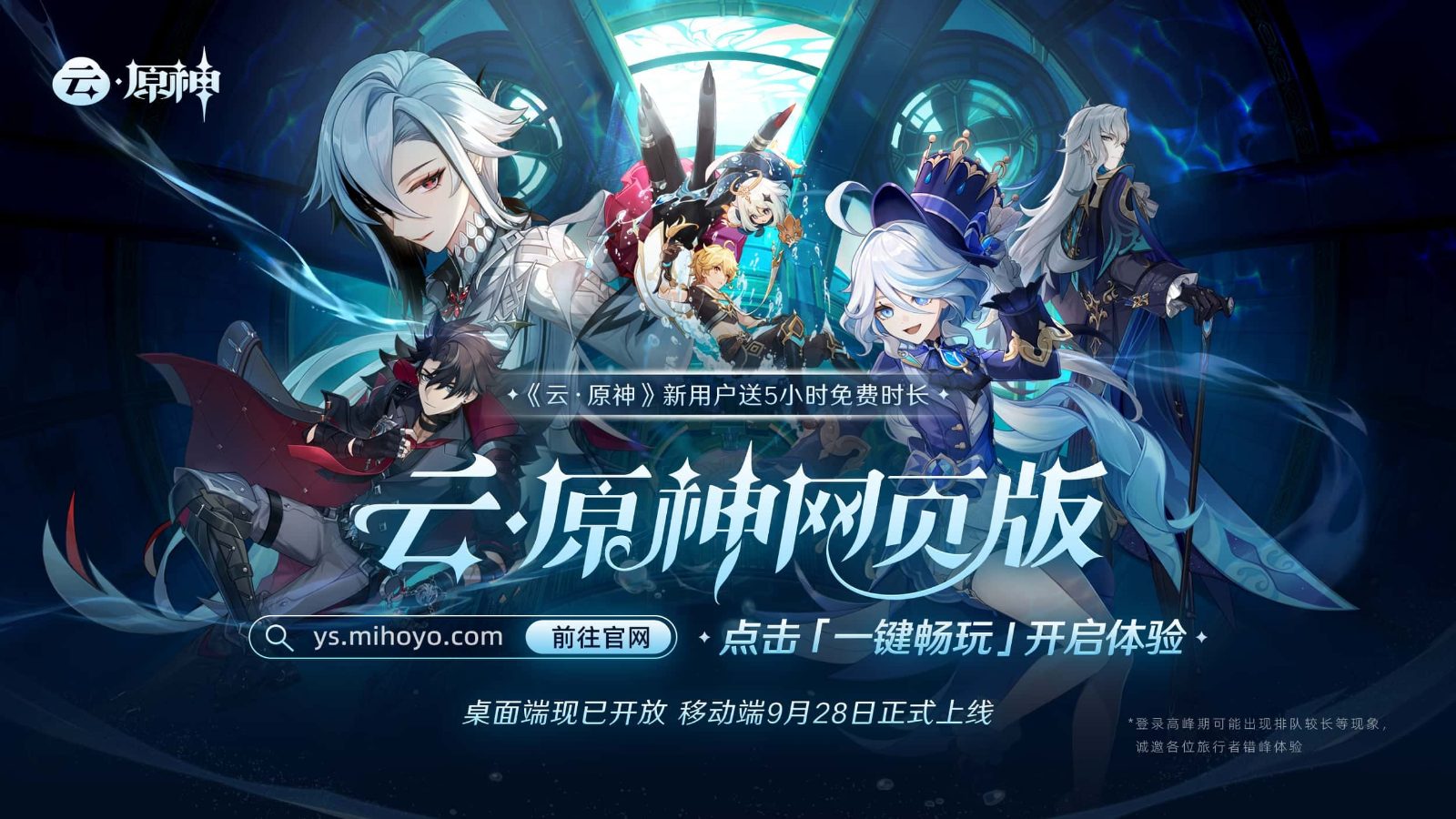 原神同人漫画分享平台 故事片段 场景图 4