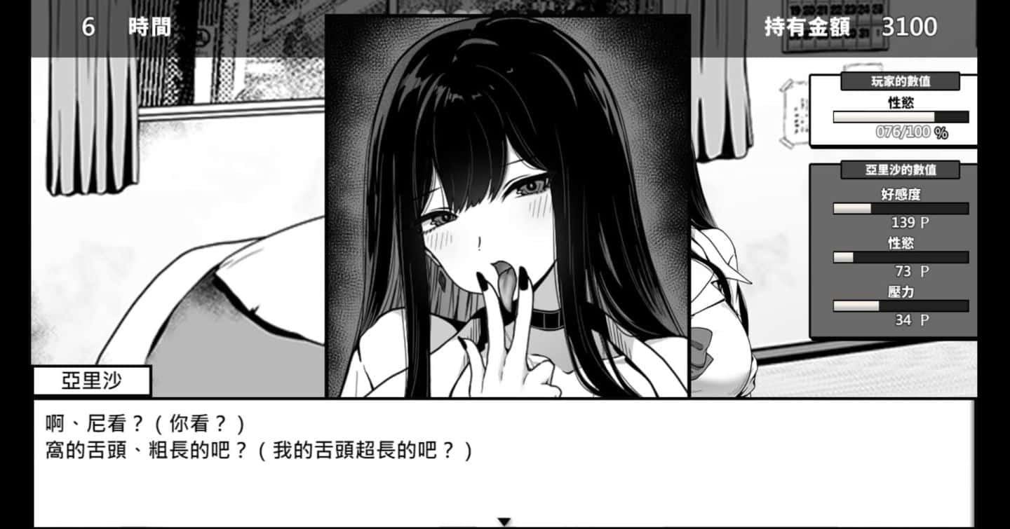 在校工室與JK共度的日常 故事片段 画面 8