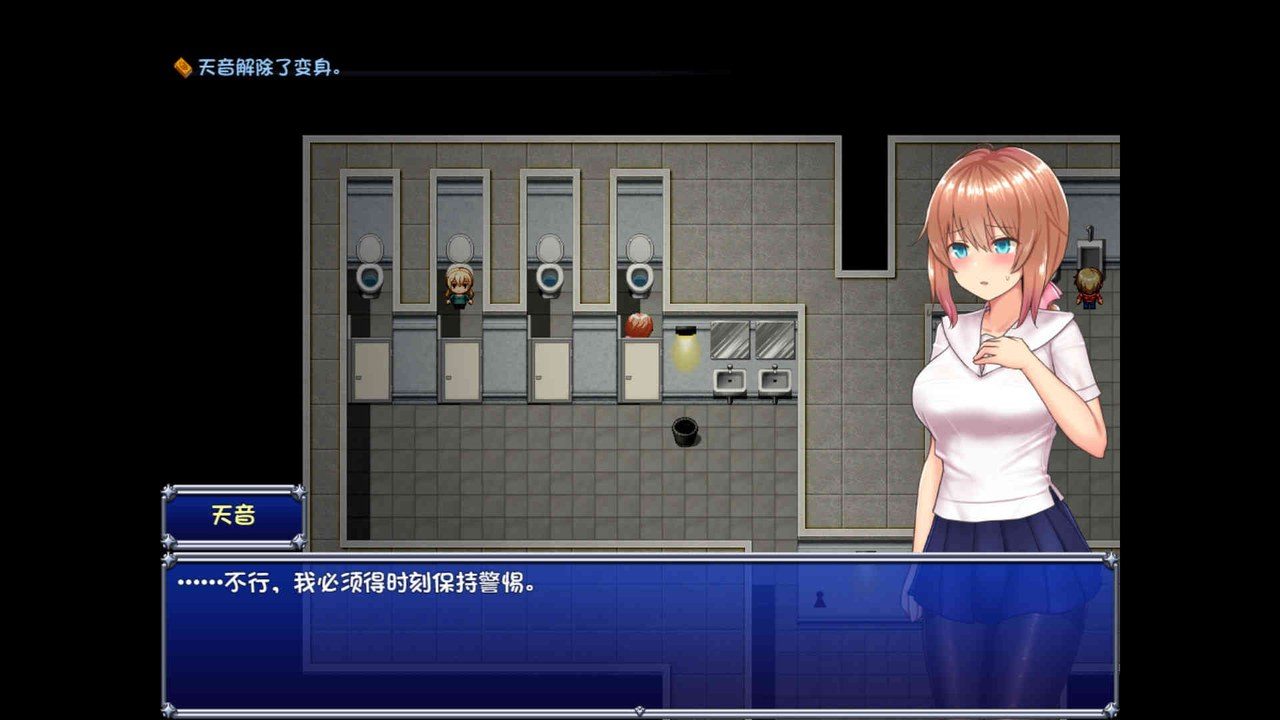 魔法少女天穹法妮雅MagicalGirlCelesphonia 角色路线 演示图 2