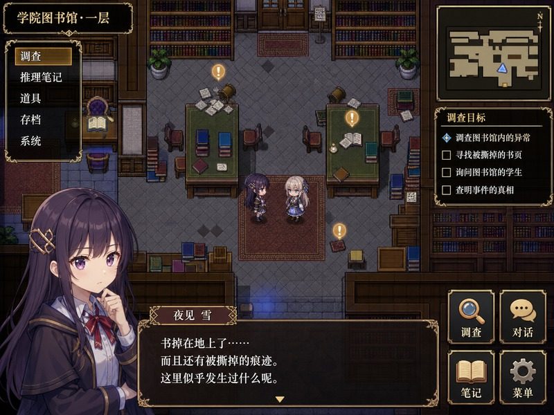 终末的自我主义Ver1 场景演出 实机截图 4