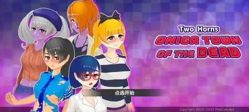 与鬼共生的小镇 支线任务 画面 3