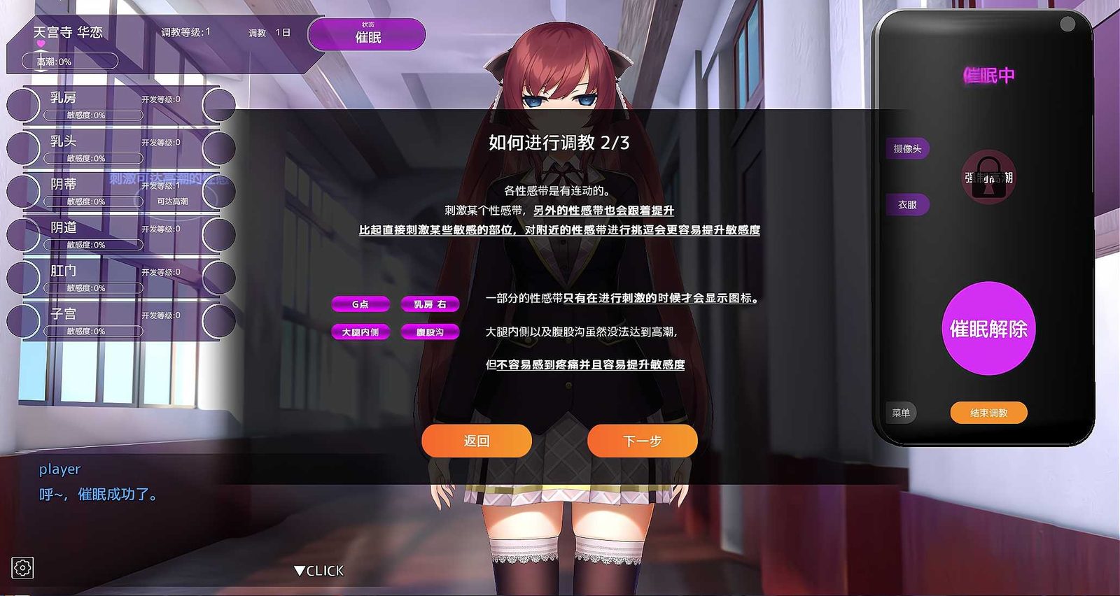 用洗脑APP肆意玩弄狂妄大小姐 奖励语音 展示图 4