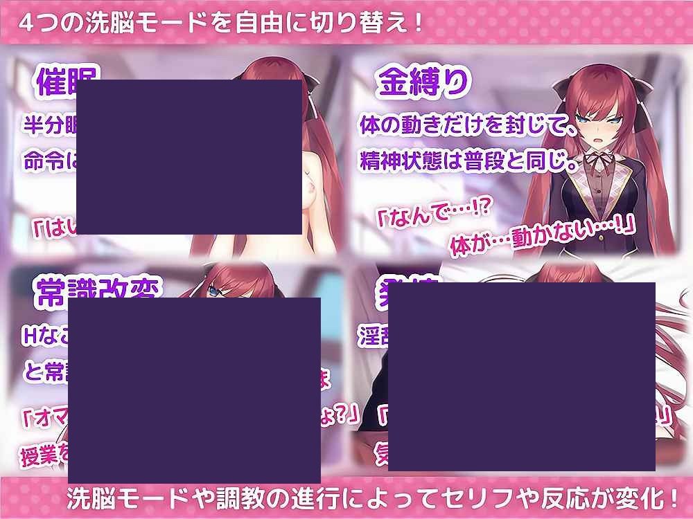 用洗脑APP肆意玩弄狂妄大小姐 任务推进 资料图 3