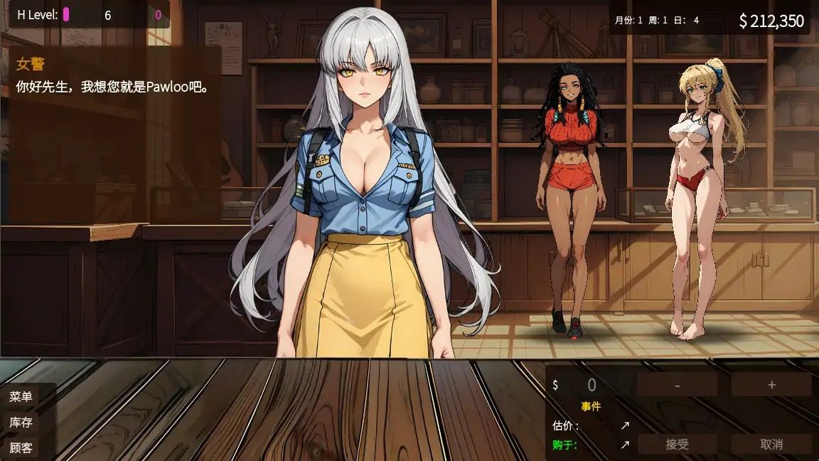 典当的乐趣Pawn Pleasure 物品进阶 预览图 2